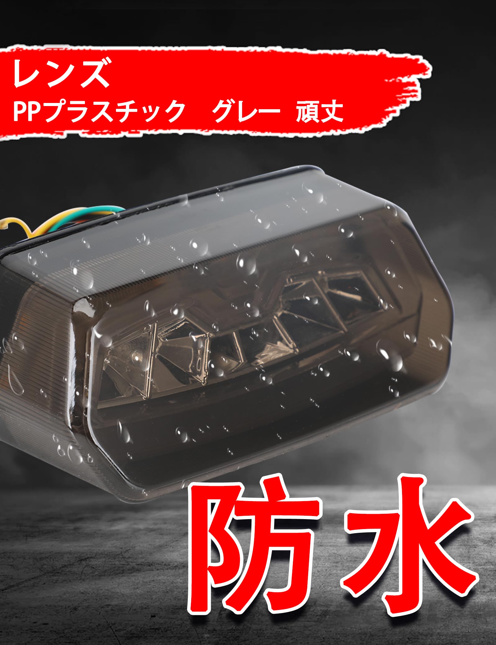 Amazon | JFG バイク テールランプ 12v led グロム125 GROM125 MSX125